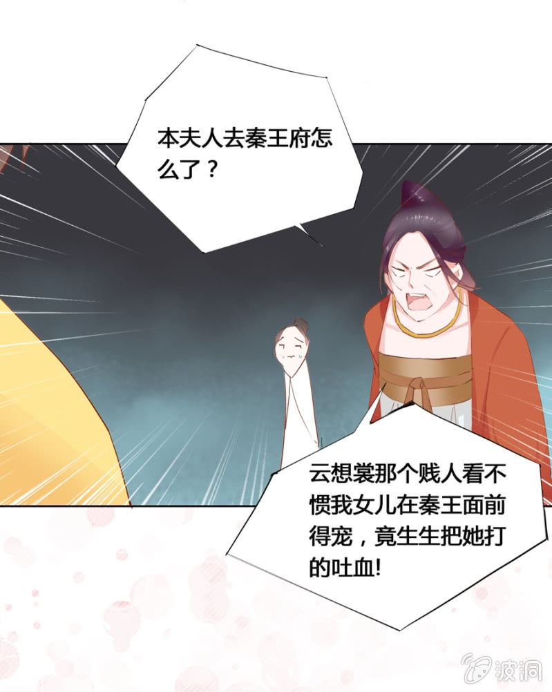 《单挑吧王爷》漫画最新章节三位小霸王免费下拉式在线观看章节第【14】张图片