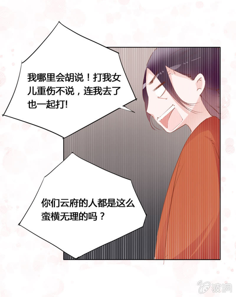 《单挑吧王爷》漫画最新章节三位小霸王免费下拉式在线观看章节第【16】张图片