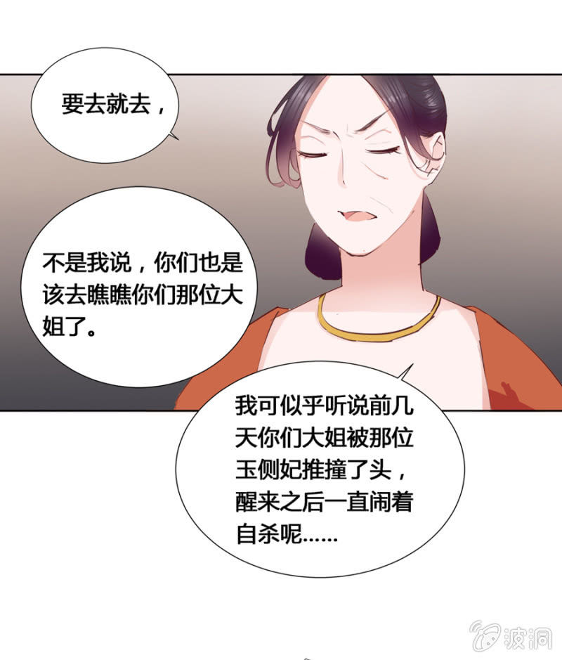 《单挑吧王爷》漫画最新章节三位小霸王免费下拉式在线观看章节第【18】张图片