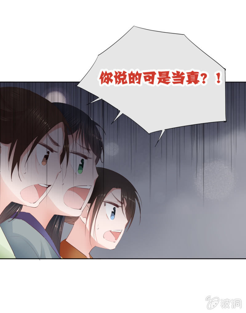 《单挑吧王爷》漫画最新章节三位小霸王免费下拉式在线观看章节第【19】张图片