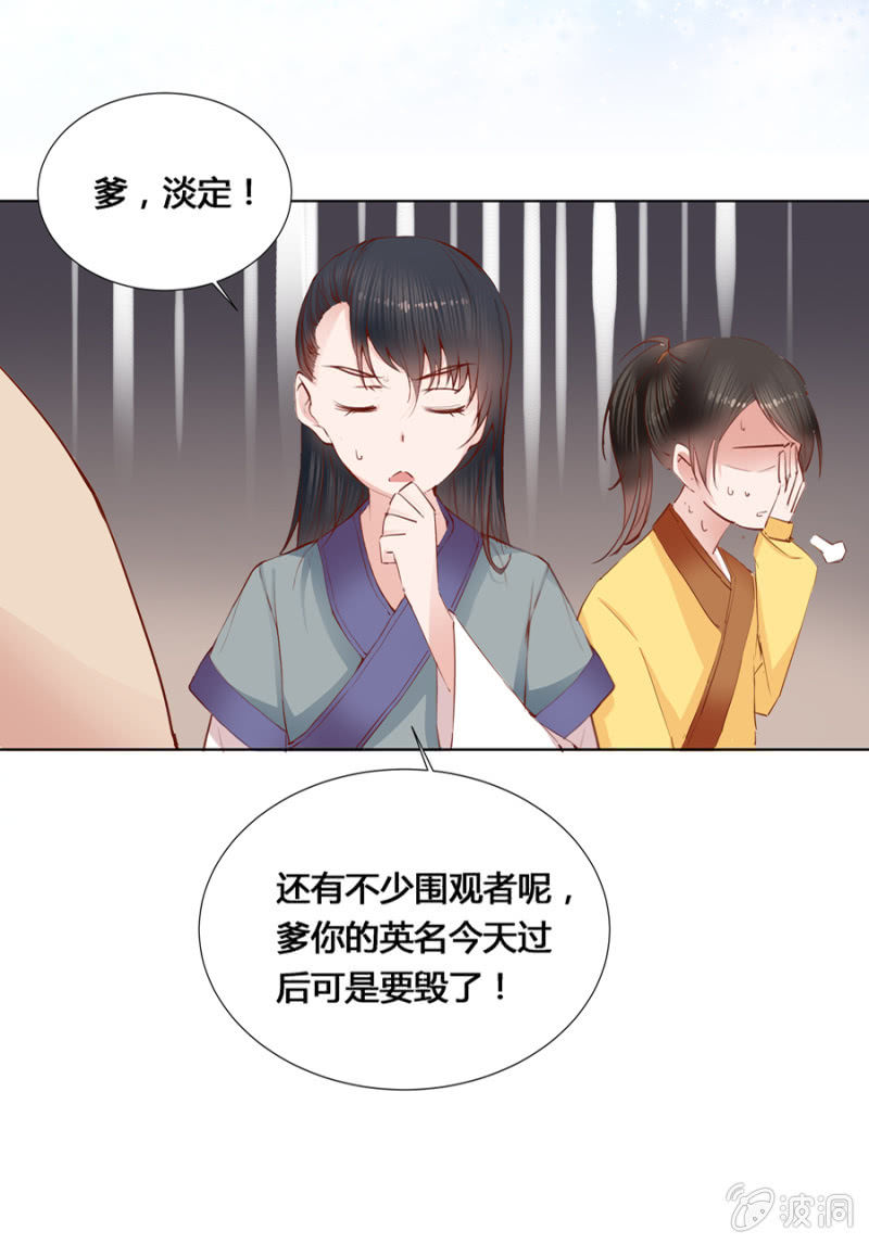 《单挑吧王爷》漫画最新章节三位小霸王免费下拉式在线观看章节第【29】张图片