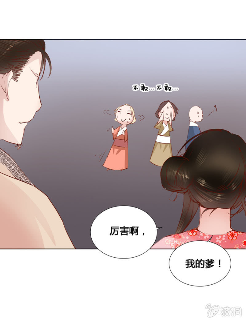 《单挑吧王爷》漫画最新章节三位小霸王免费下拉式在线观看章节第【31】张图片