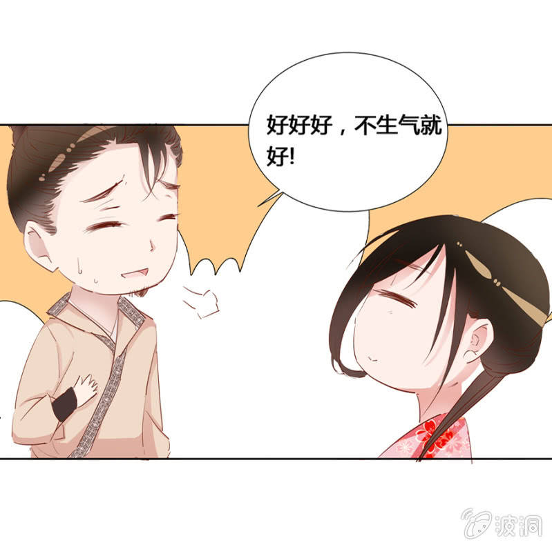 《单挑吧王爷》漫画最新章节三位小霸王免费下拉式在线观看章节第【34】张图片