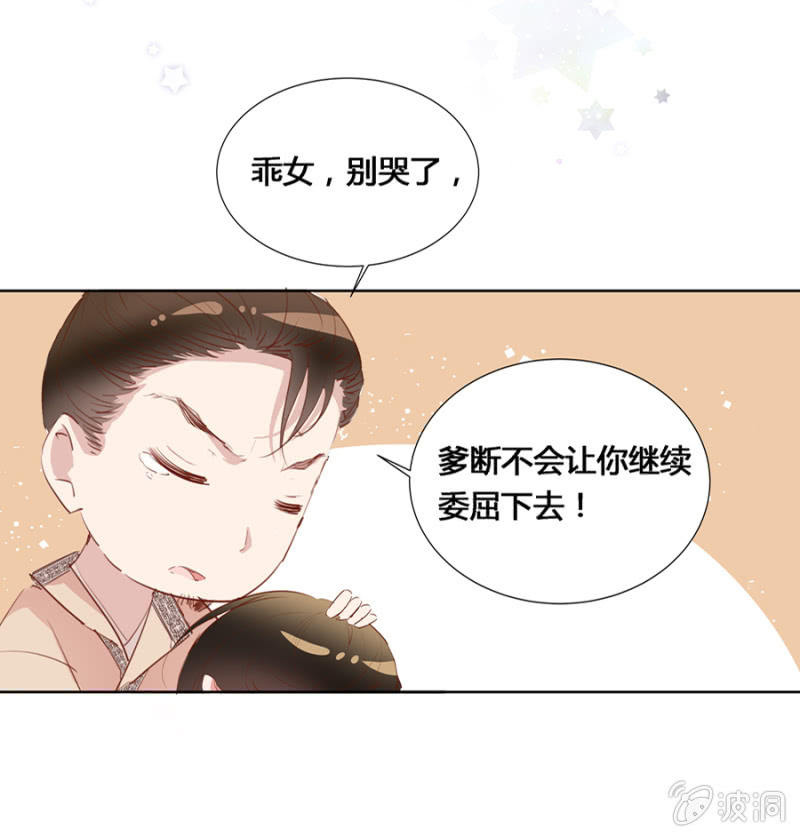 《单挑吧王爷》漫画最新章节三位小霸王免费下拉式在线观看章节第【39】张图片