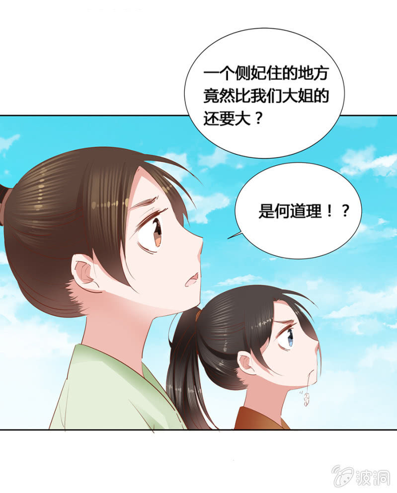 《单挑吧王爷》漫画最新章节三位小霸王免费下拉式在线观看章节第【42】张图片