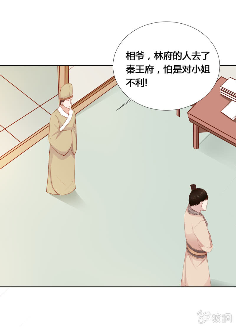 《单挑吧王爷》漫画最新章节三位小霸王免费下拉式在线观看章节第【5】张图片