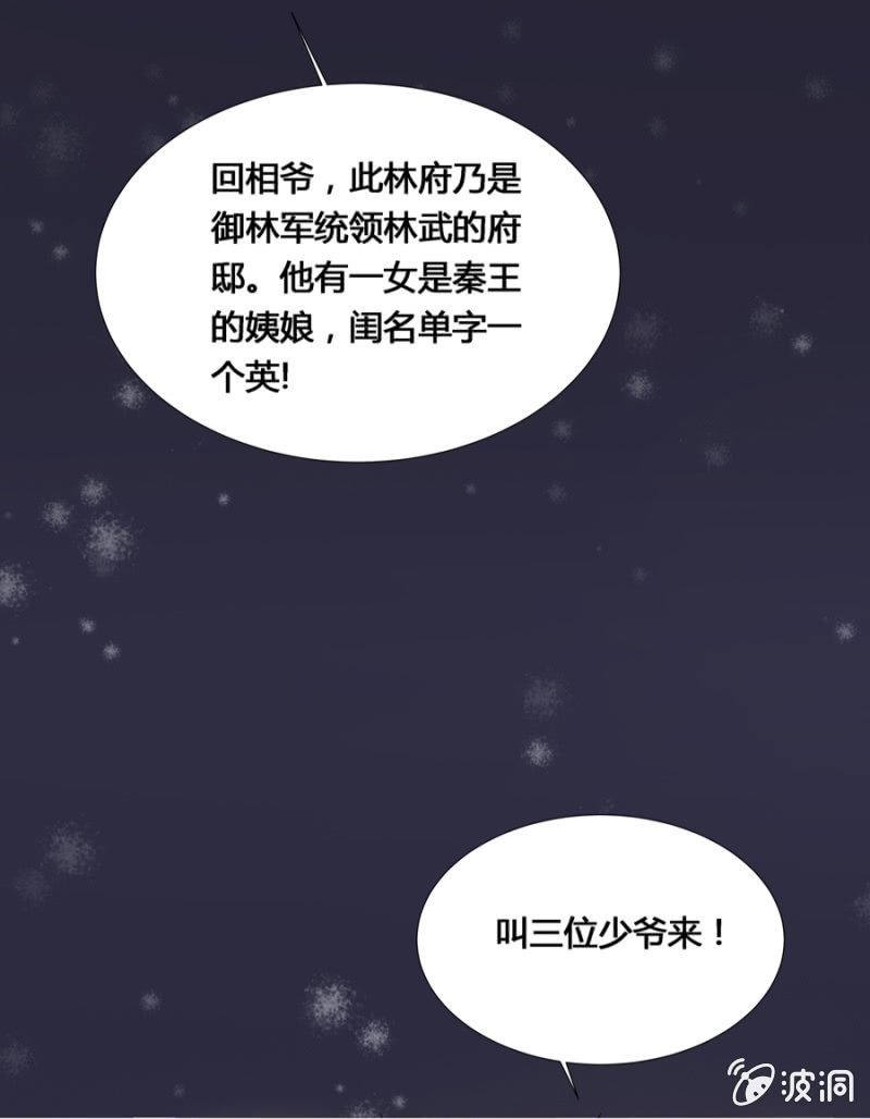 《单挑吧王爷》漫画最新章节三位小霸王免费下拉式在线观看章节第【7】张图片