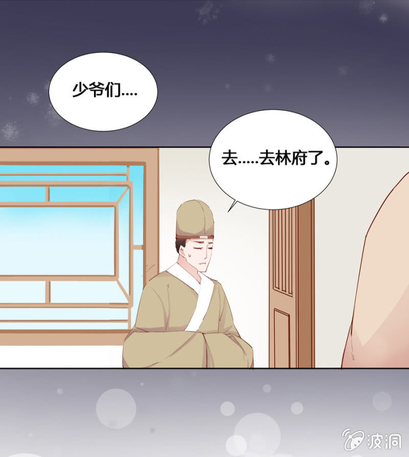 《单挑吧王爷》漫画最新章节三位小霸王免费下拉式在线观看章节第【9】张图片