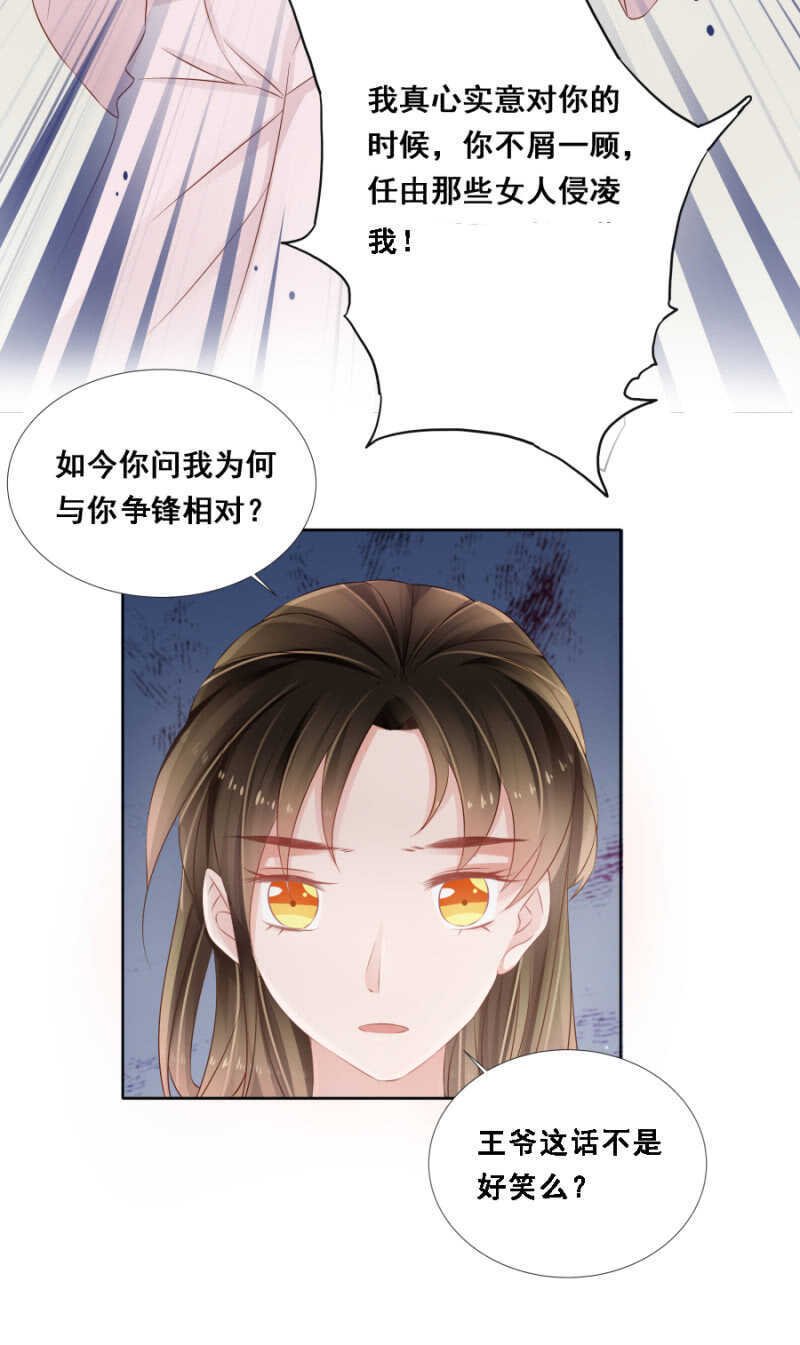 《单挑吧王爷》漫画最新章节肉麻死了免费下拉式在线观看章节第【13】张图片