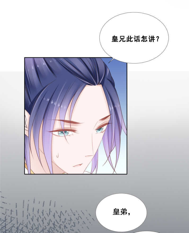 《单挑吧王爷》漫画最新章节肉麻死了免费下拉式在线观看章节第【27】张图片