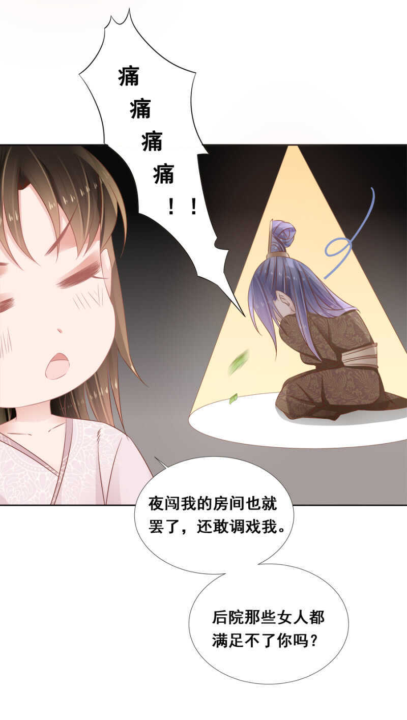 《单挑吧王爷》漫画最新章节肉麻死了免费下拉式在线观看章节第【8】张图片