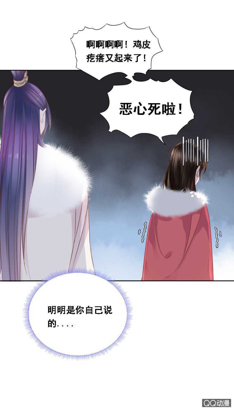 《单挑吧王爷》漫画最新章节往哪看呢！免费下拉式在线观看章节第【30】张图片