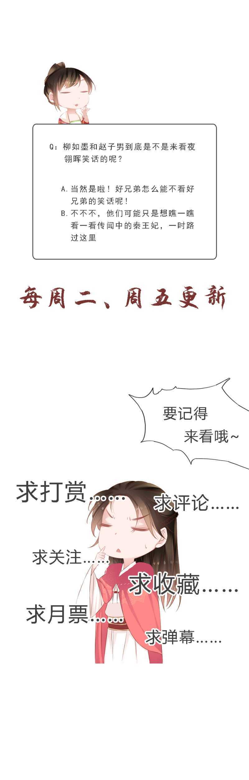 《单挑吧王爷》漫画最新章节往哪看呢！免费下拉式在线观看章节第【34】张图片