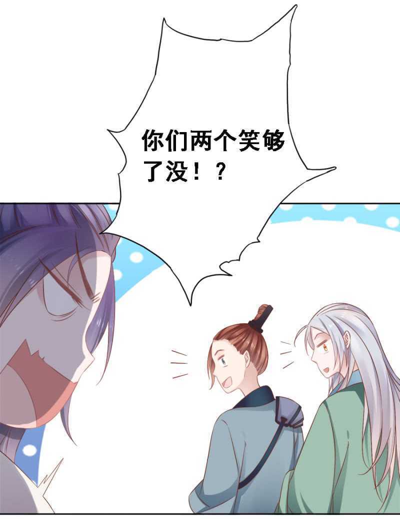 《单挑吧王爷》漫画最新章节她只是颗棋子免费下拉式在线观看章节第【12】张图片