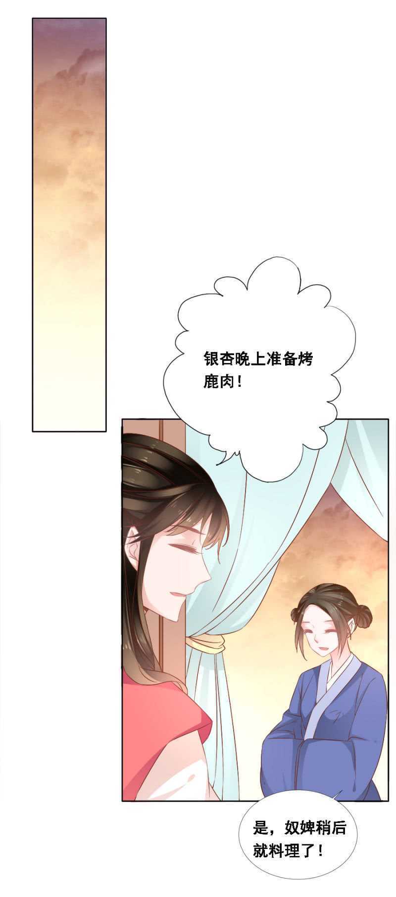 《单挑吧王爷》漫画最新章节她只是颗棋子免费下拉式在线观看章节第【18】张图片