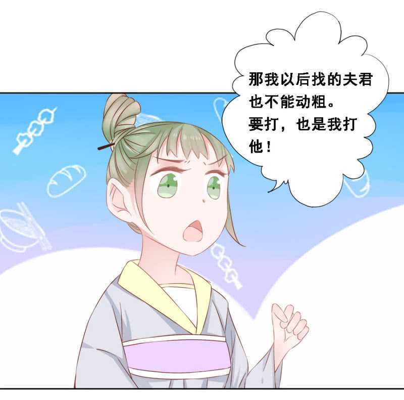 《单挑吧王爷》漫画最新章节她只是颗棋子免费下拉式在线观看章节第【21】张图片