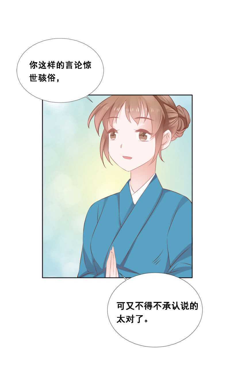 《单挑吧王爷》漫画最新章节她只是颗棋子免费下拉式在线观看章节第【31】张图片