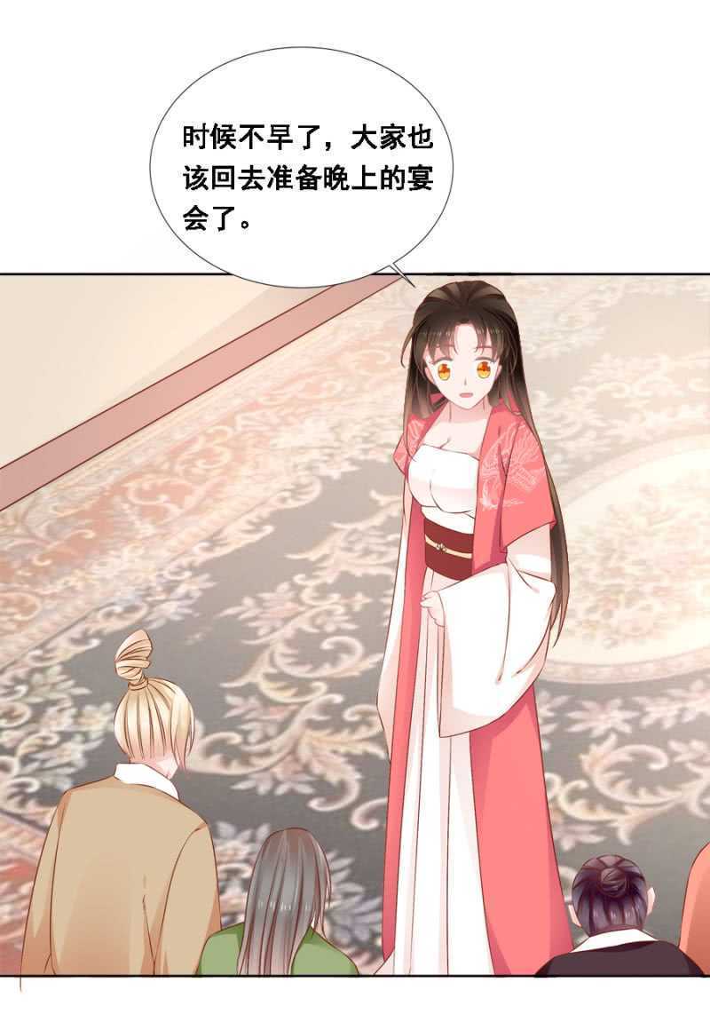 《单挑吧王爷》漫画最新章节她只是颗棋子免费下拉式在线观看章节第【33】张图片