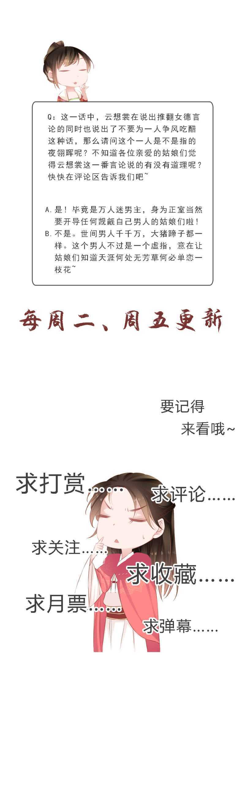 《单挑吧王爷》漫画最新章节她只是颗棋子免费下拉式在线观看章节第【35】张图片