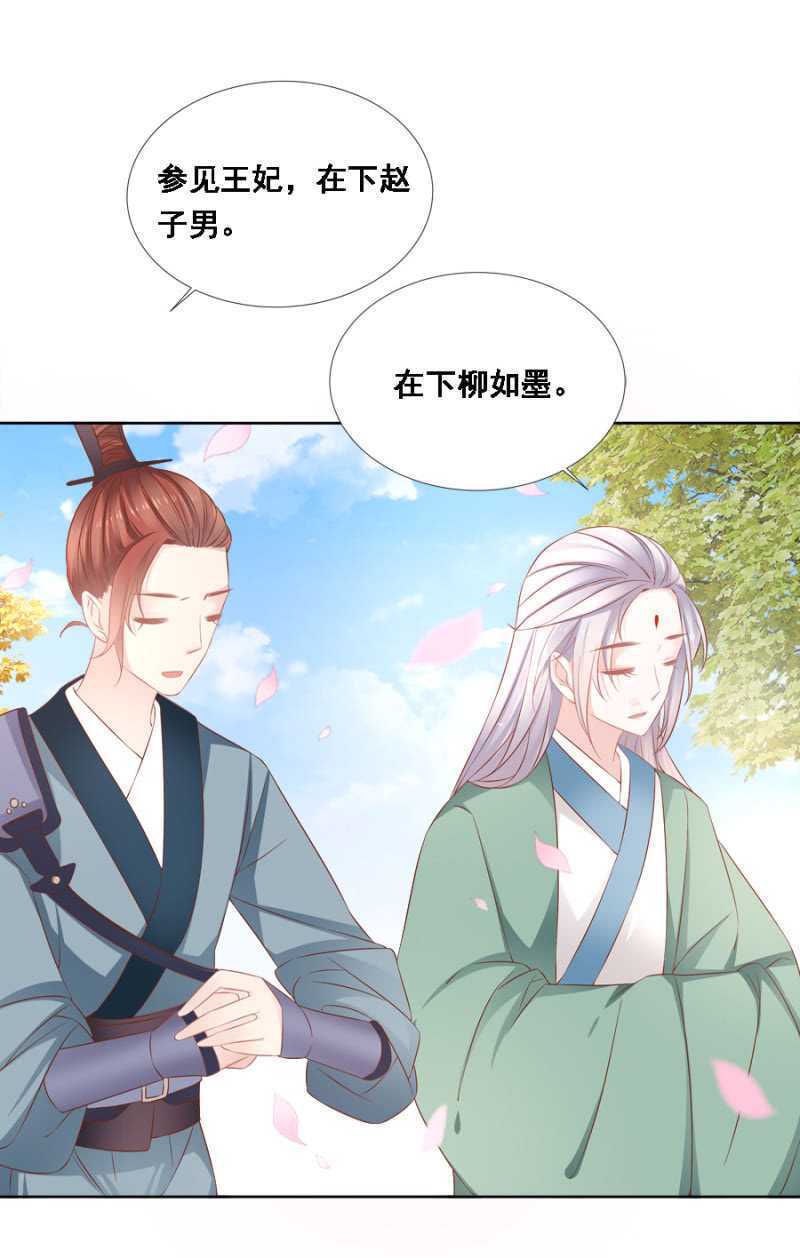 《单挑吧王爷》漫画最新章节她只是颗棋子免费下拉式在线观看章节第【4】张图片