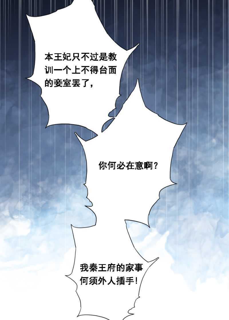 《单挑吧王爷》漫画最新章节赵子男，柳如墨免费下拉式在线观看章节第【15】张图片