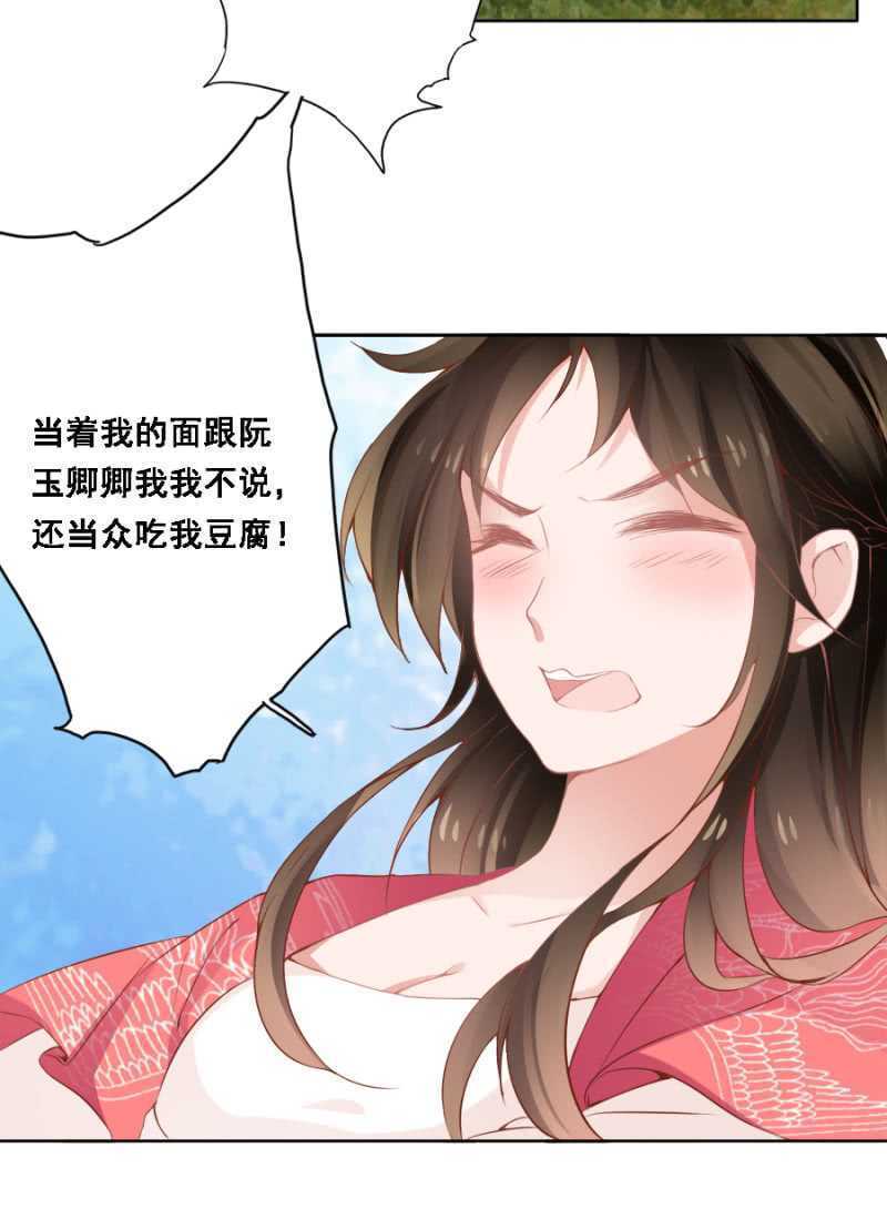 《单挑吧王爷》漫画最新章节赵子男，柳如墨免费下拉式在线观看章节第【28】张图片