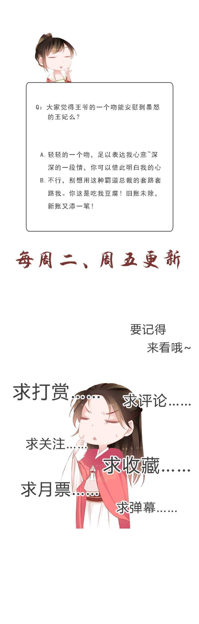 《单挑吧王爷》漫画最新章节赵子男，柳如墨免费下拉式在线观看章节第【34】张图片