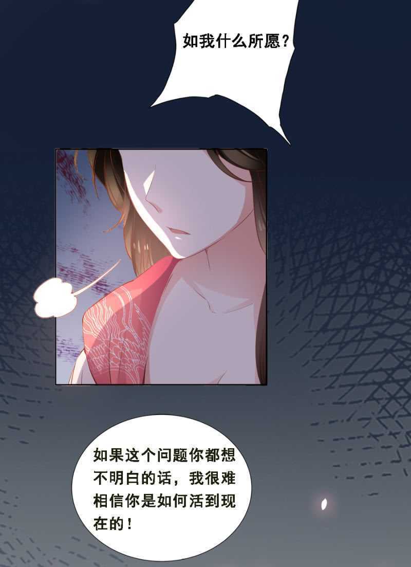 《单挑吧王爷》漫画最新章节花与花农免费下拉式在线观看章节第【12】张图片