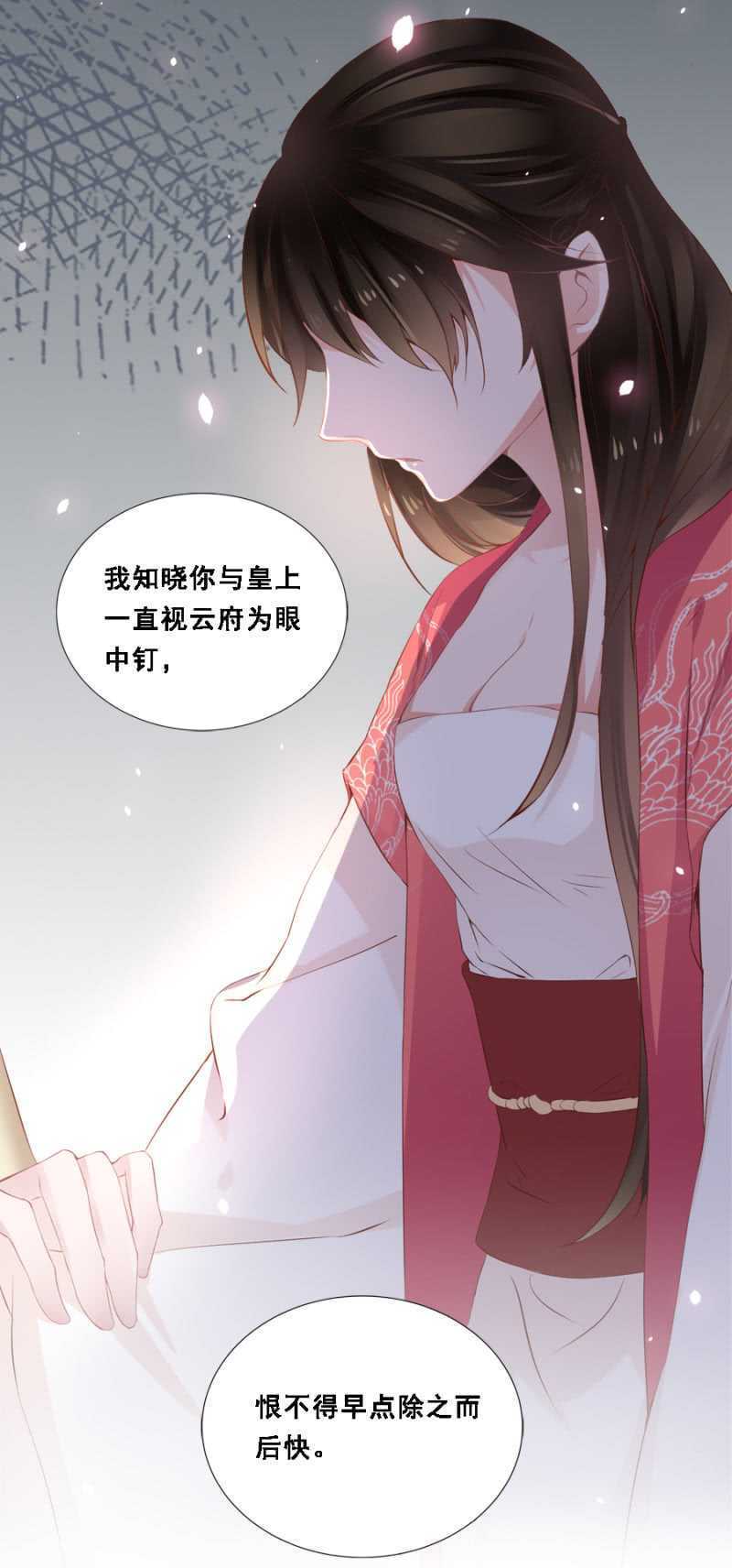 《单挑吧王爷》漫画最新章节花与花农免费下拉式在线观看章节第【13】张图片