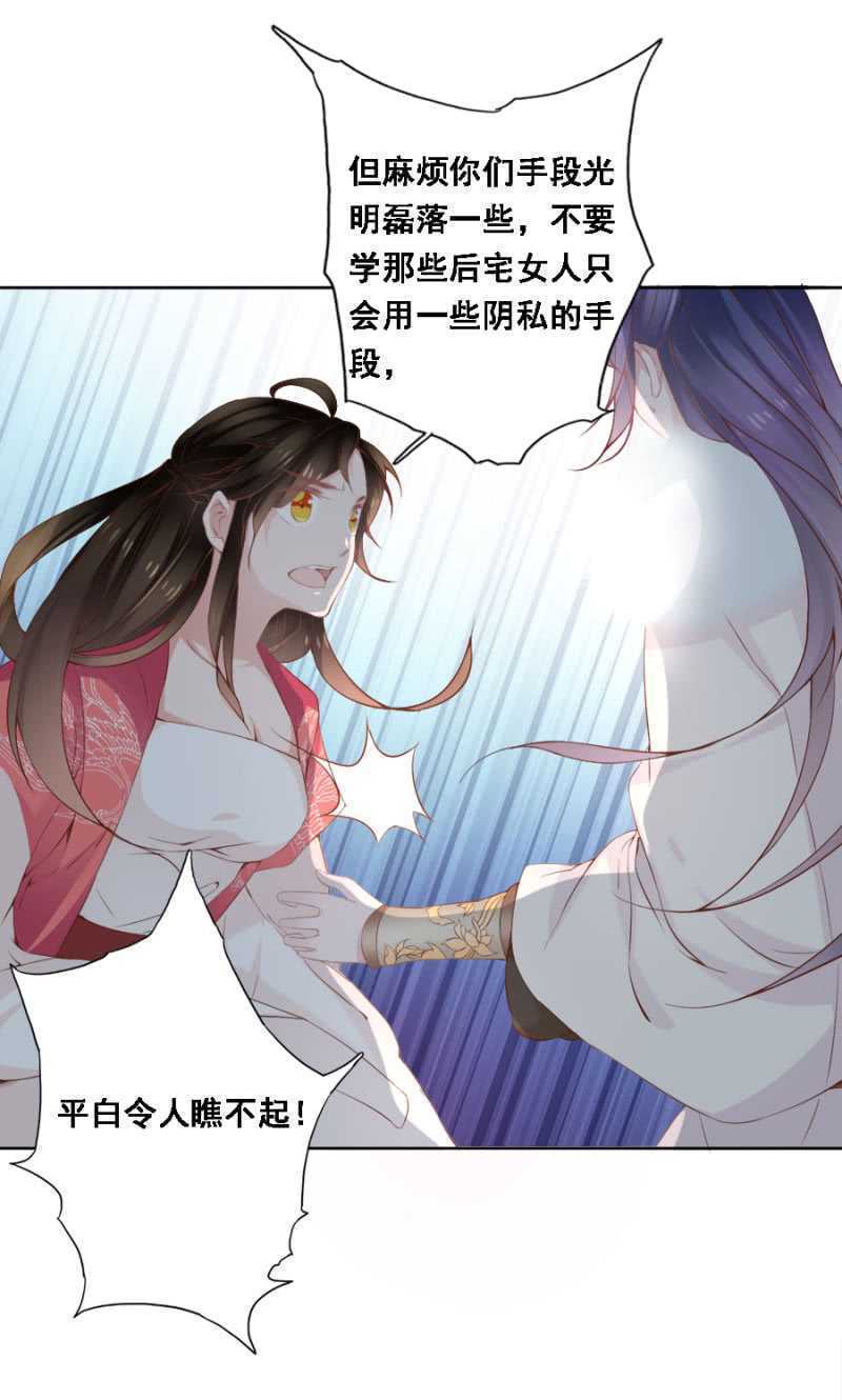 《单挑吧王爷》漫画最新章节花与花农免费下拉式在线观看章节第【16】张图片