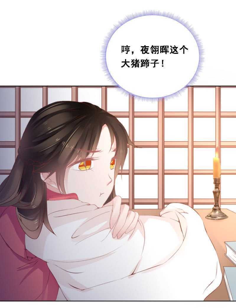 《单挑吧王爷》漫画最新章节花与花农免费下拉式在线观看章节第【22】张图片