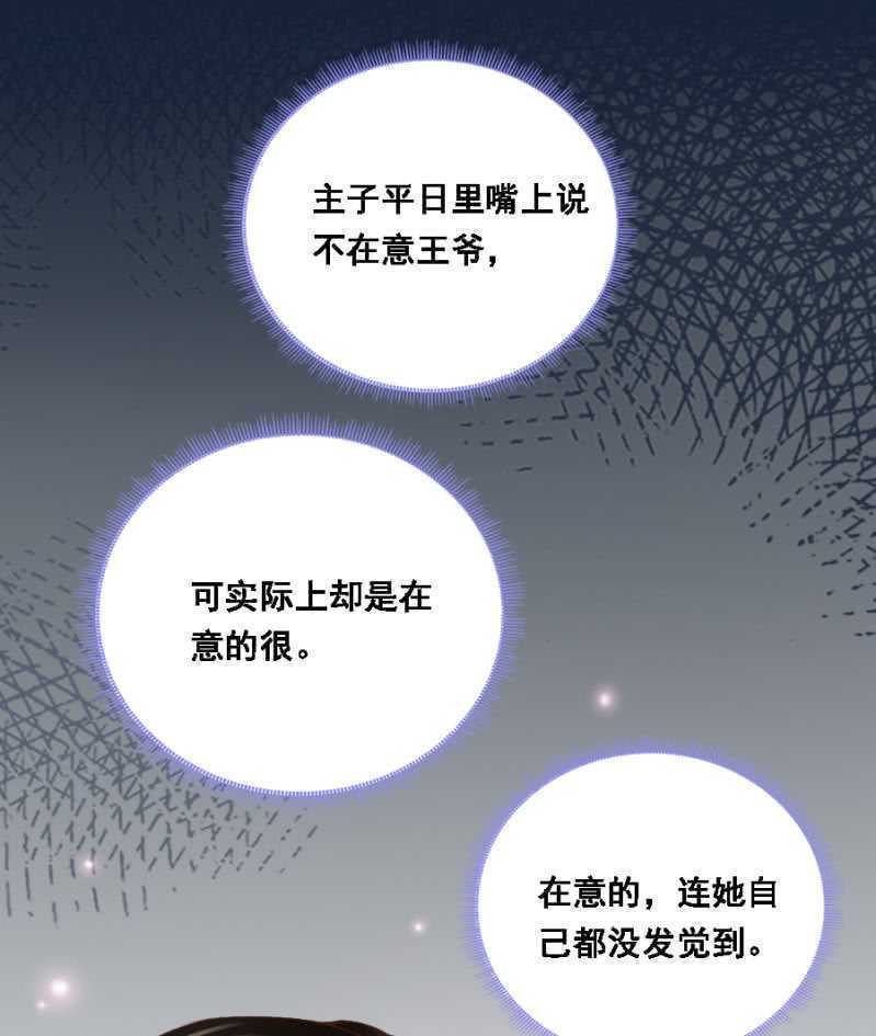 《单挑吧王爷》漫画最新章节花与花农免费下拉式在线观看章节第【25】张图片