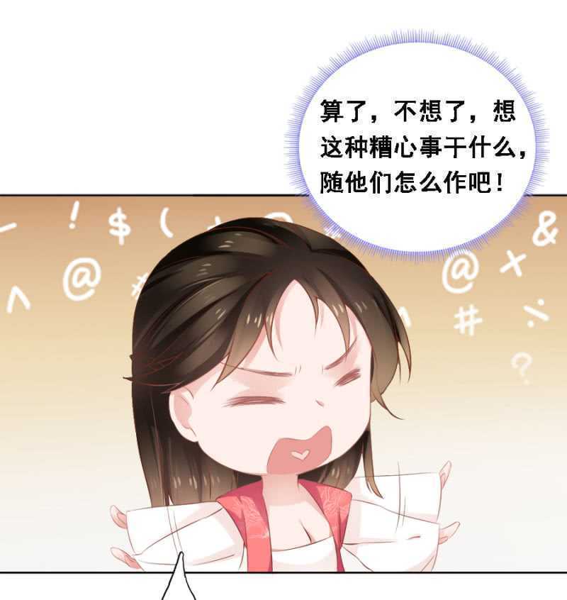 《单挑吧王爷》漫画最新章节花与花农免费下拉式在线观看章节第【30】张图片