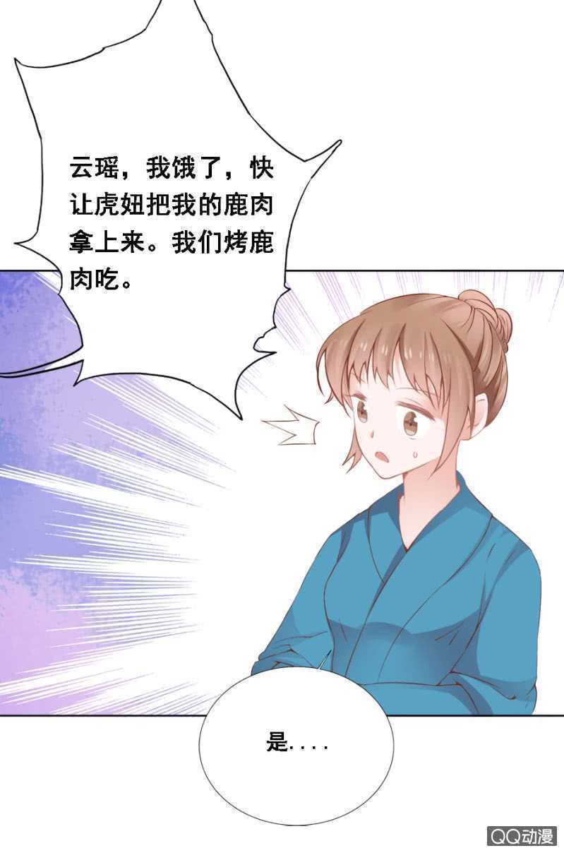 《单挑吧王爷》漫画最新章节花与花农免费下拉式在线观看章节第【31】张图片