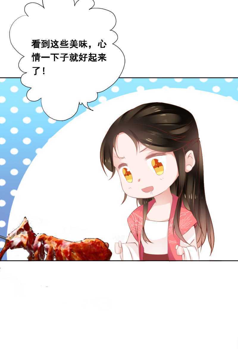 《单挑吧王爷》漫画最新章节花与花农免费下拉式在线观看章节第【35】张图片