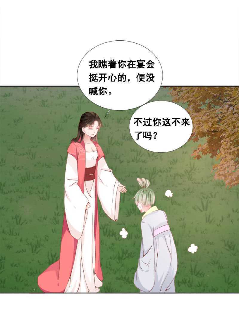 《单挑吧王爷》漫画最新章节花与花农免费下拉式在线观看章节第【37】张图片