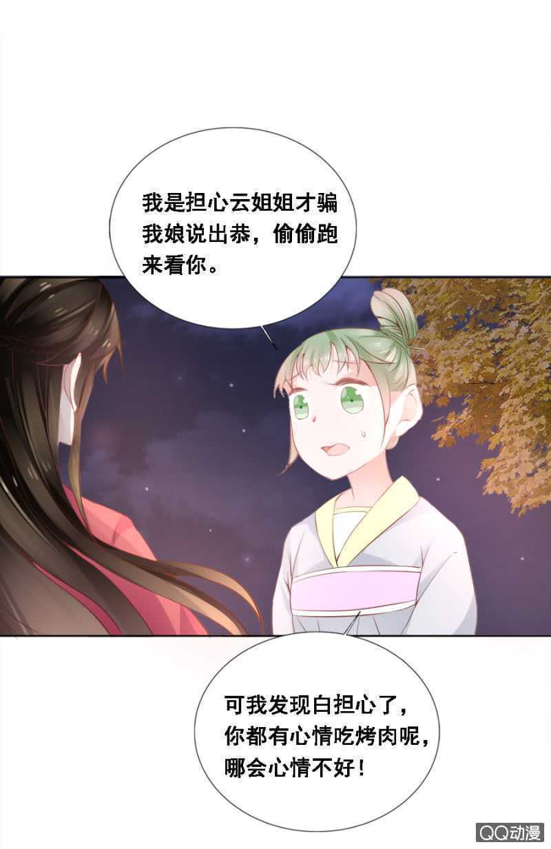 《单挑吧王爷》漫画最新章节花与花农免费下拉式在线观看章节第【38】张图片