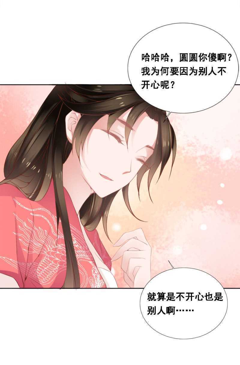 《单挑吧王爷》漫画最新章节花与花农免费下拉式在线观看章节第【39】张图片