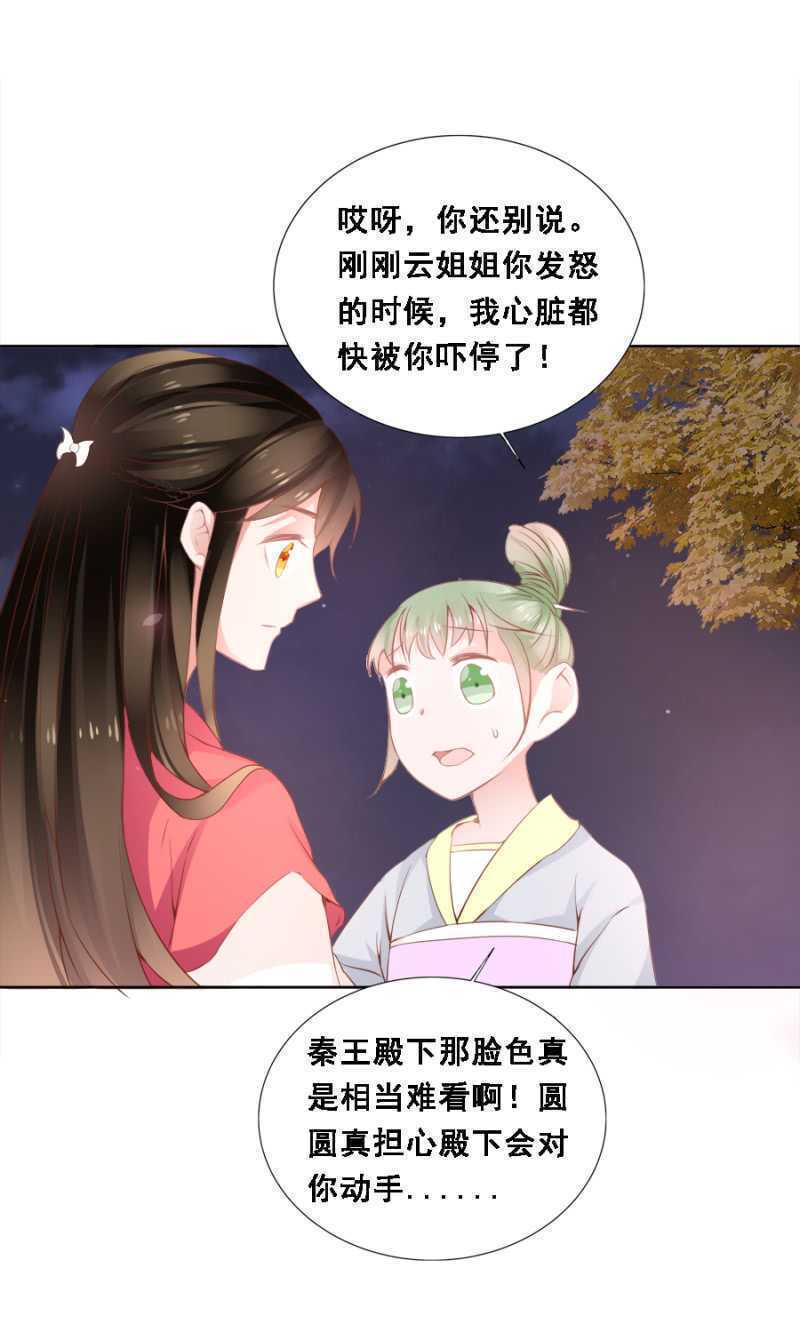 《单挑吧王爷》漫画最新章节花与花农免费下拉式在线观看章节第【40】张图片