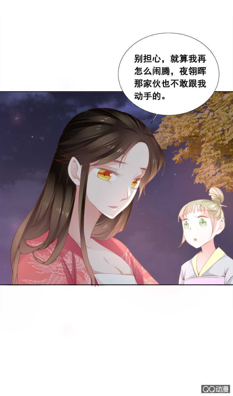 《单挑吧王爷》漫画最新章节花与花农免费下拉式在线观看章节第【41】张图片