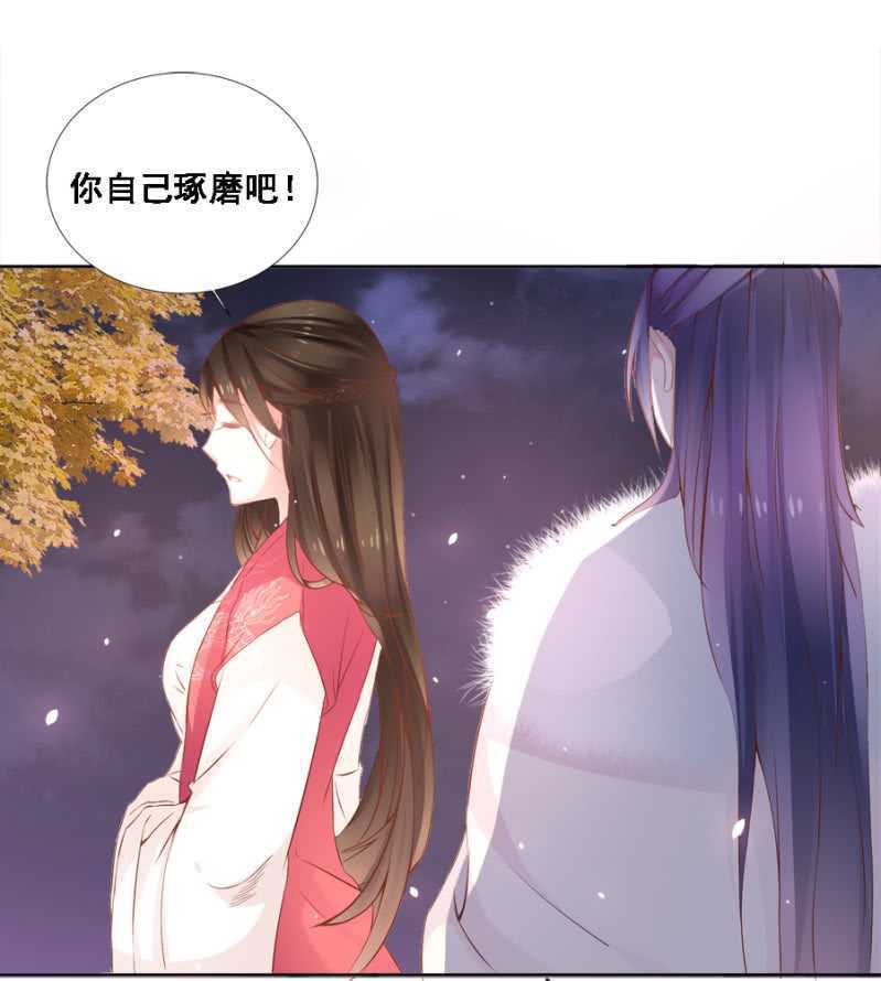 《单挑吧王爷》漫画最新章节花与花农免费下拉式在线观看章节第【9】张图片