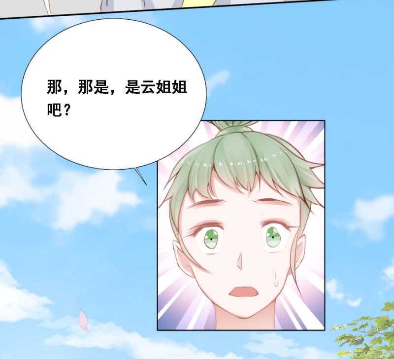 《单挑吧王爷》漫画最新章节再吵就亲你免费下拉式在线观看章节第【13】张图片