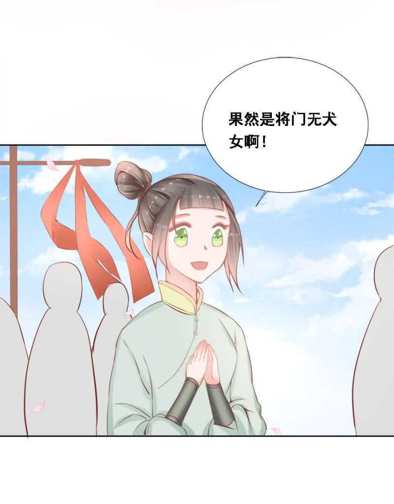 《单挑吧王爷》漫画最新章节再吵就亲你免费下拉式在线观看章节第【16】张图片