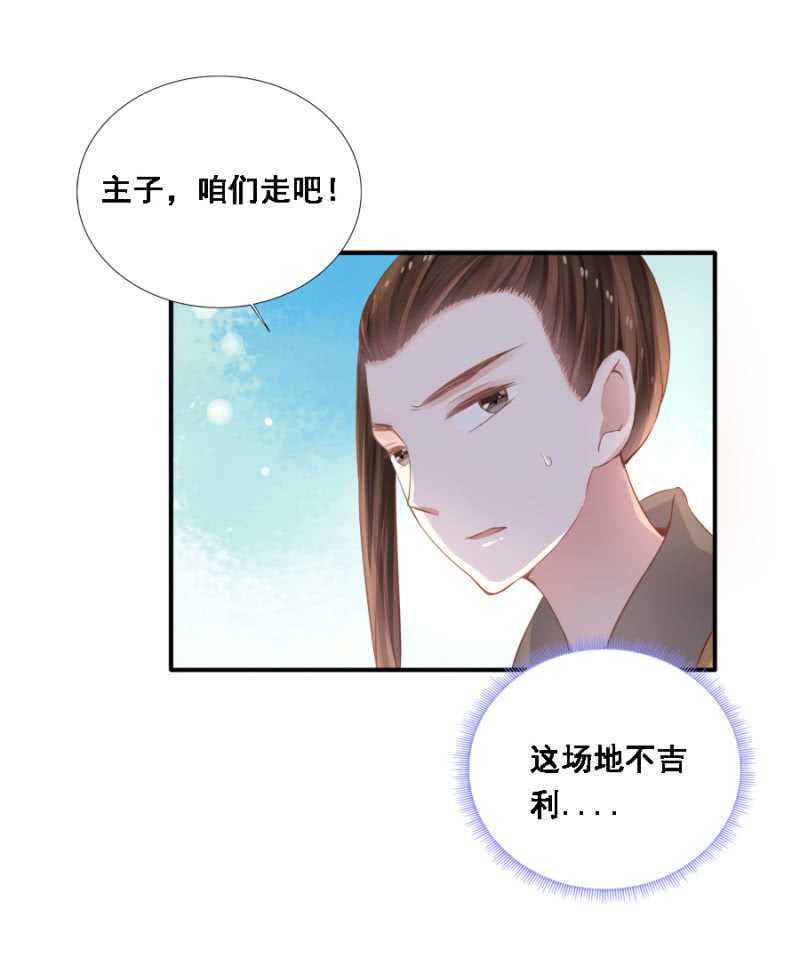 《单挑吧王爷》漫画最新章节再吵就亲你免费下拉式在线观看章节第【19】张图片