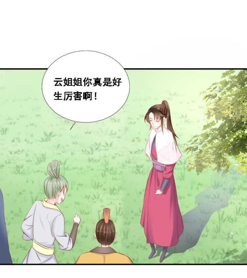 《单挑吧王爷》漫画最新章节再吵就亲你免费下拉式在线观看章节第【20】张图片