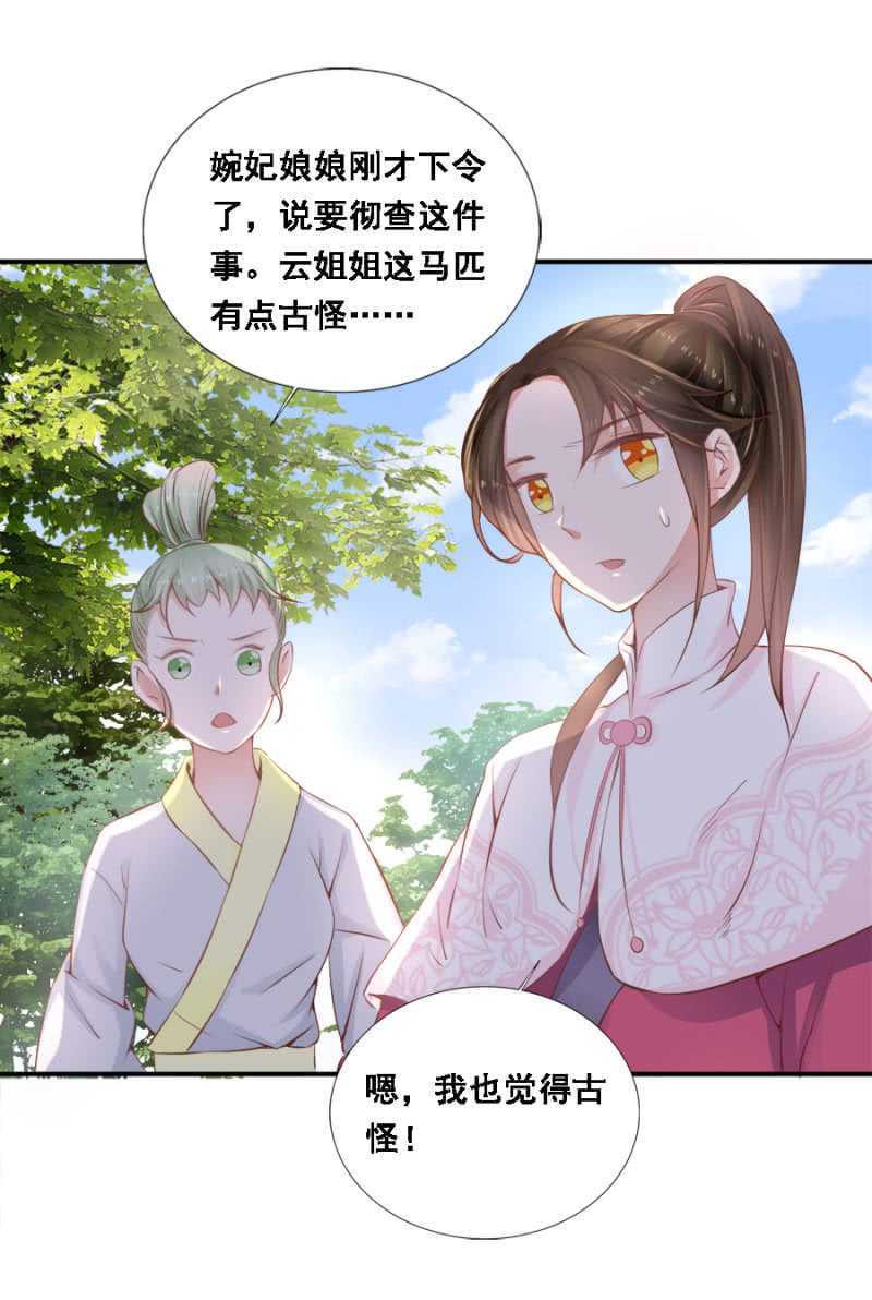 《单挑吧王爷》漫画最新章节再吵就亲你免费下拉式在线观看章节第【22】张图片