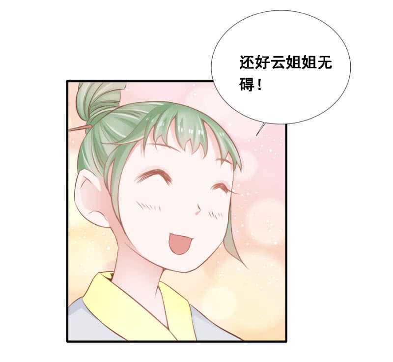 《单挑吧王爷》漫画最新章节再吵就亲你免费下拉式在线观看章节第【23】张图片