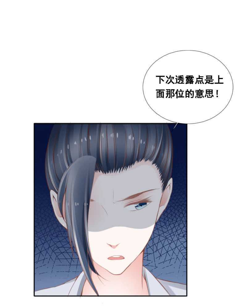 《单挑吧王爷》漫画最新章节再吵就亲你免费下拉式在线观看章节第【30】张图片