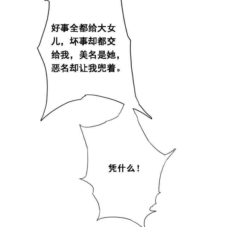 《单挑吧王爷》漫画最新章节再吵就亲你免费下拉式在线观看章节第【33】张图片