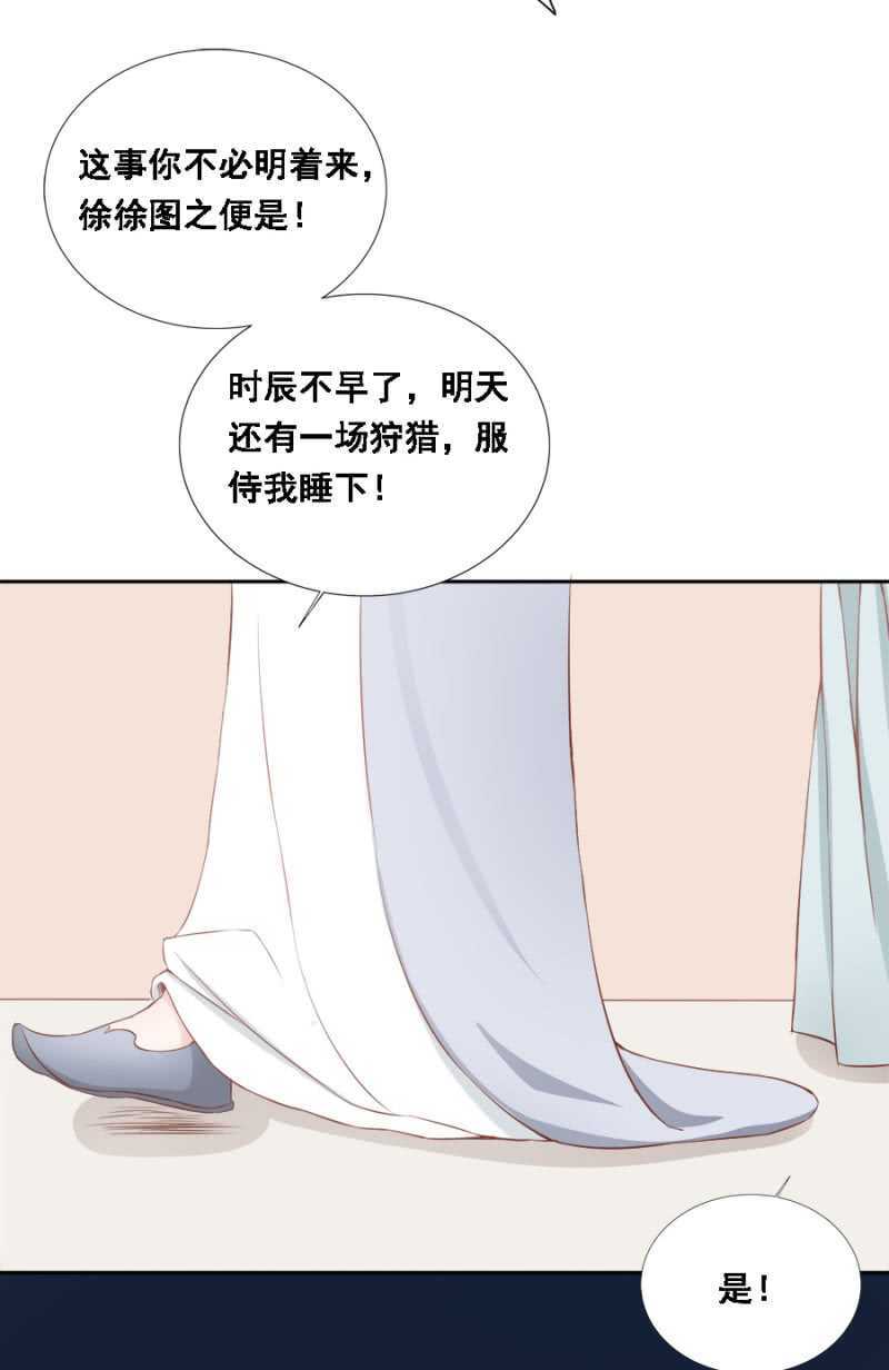 《单挑吧王爷》漫画最新章节再吵就亲你免费下拉式在线观看章节第【34】张图片